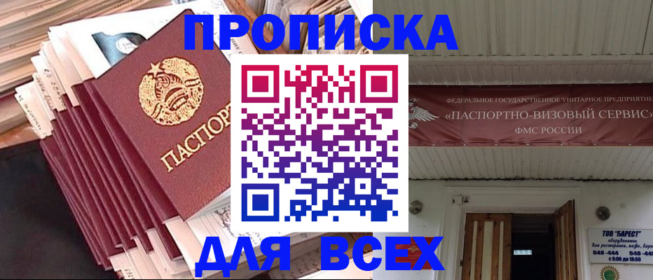 временная регистрация недорого в Урени