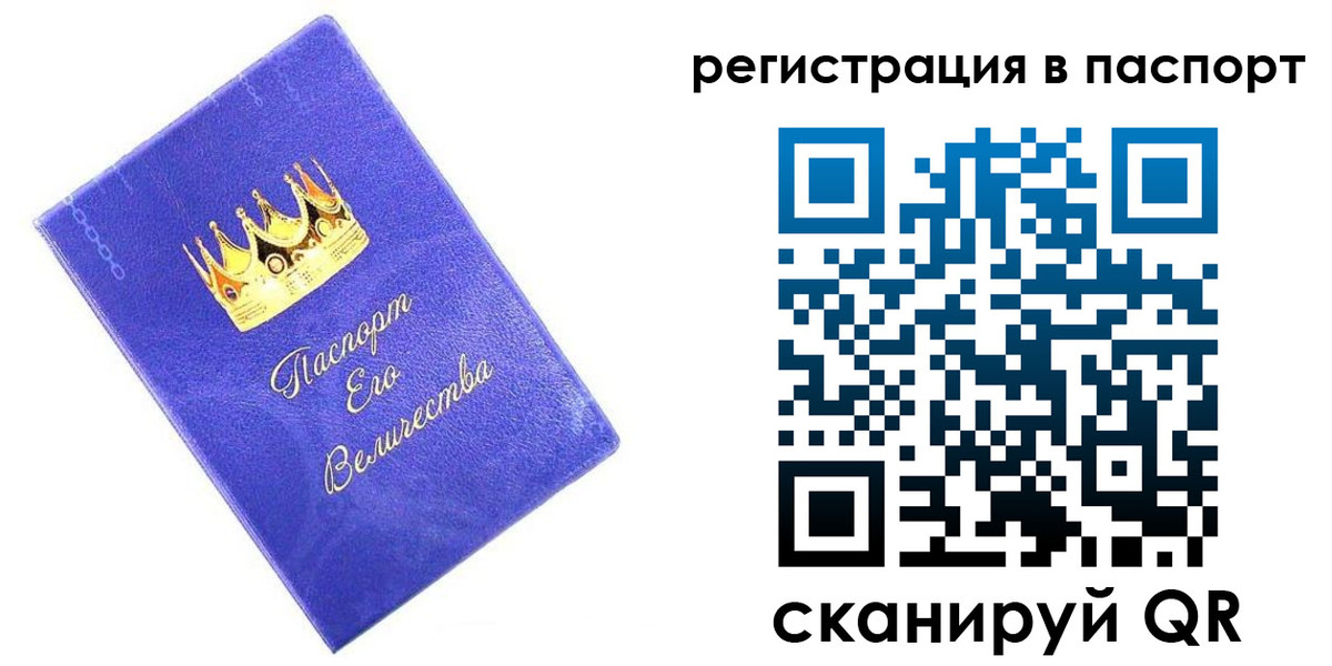временная регистрация в Урени