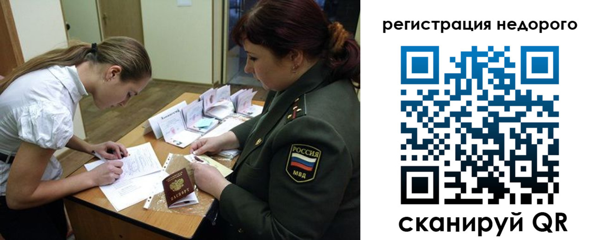 прописка для школы в Урени