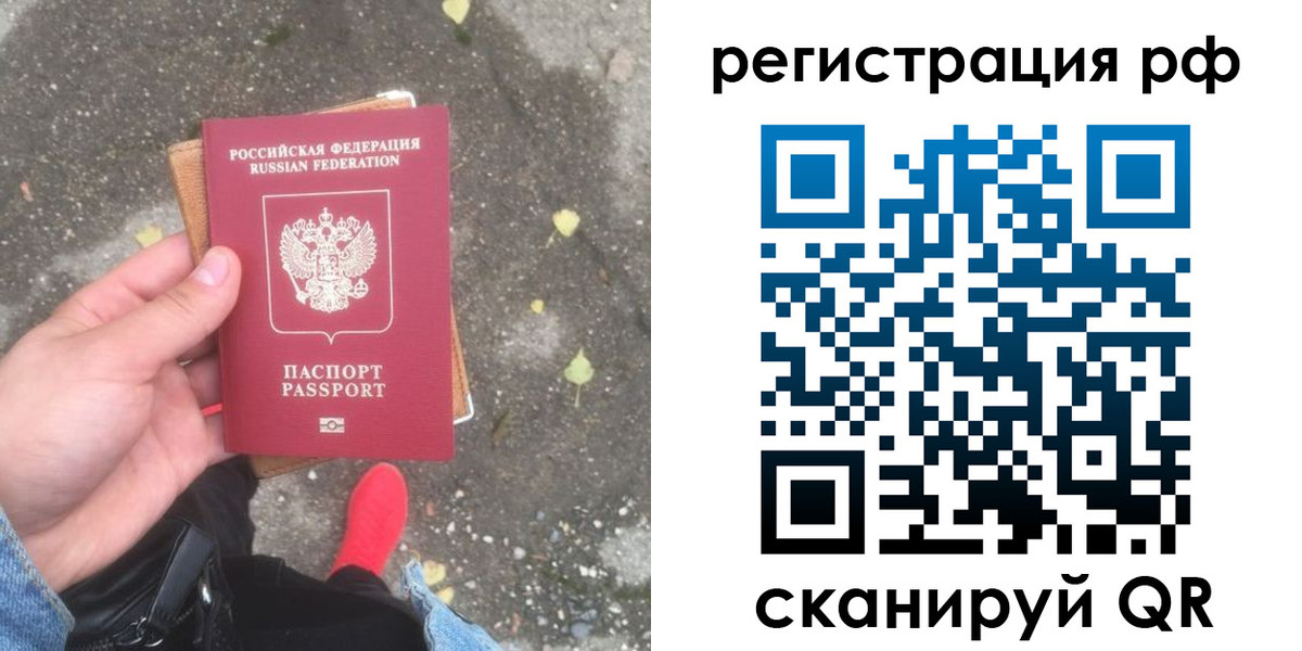 прописка регистрация в Урени