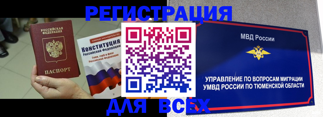 временная прописка в Урени