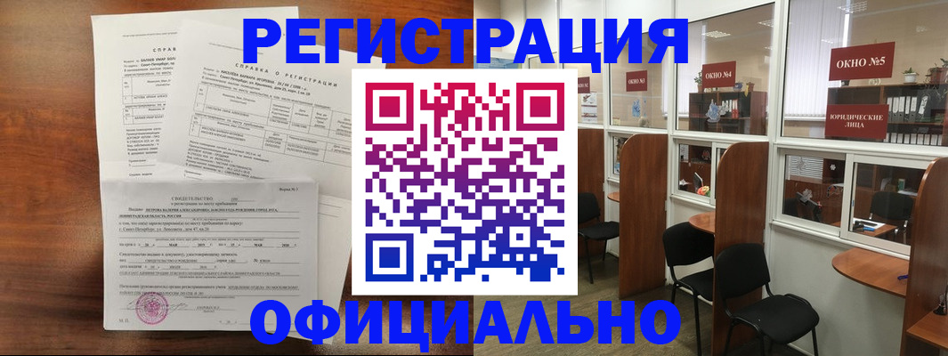 прописка в квартире в Урени