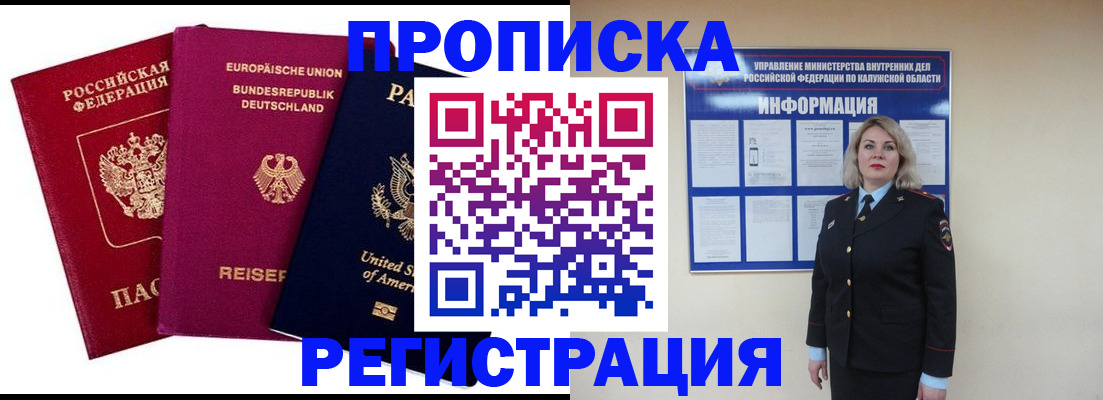 временная регистрация законно в Урени