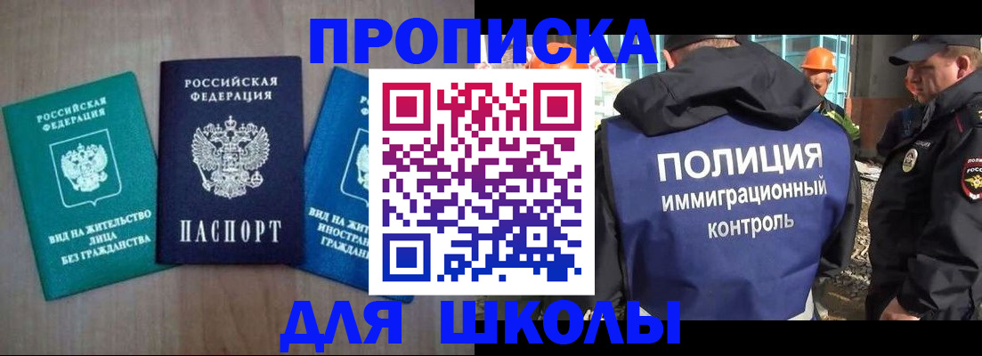 прописка иностранных граждан в Урени