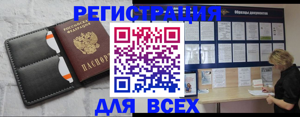прописка гарантия в Урени