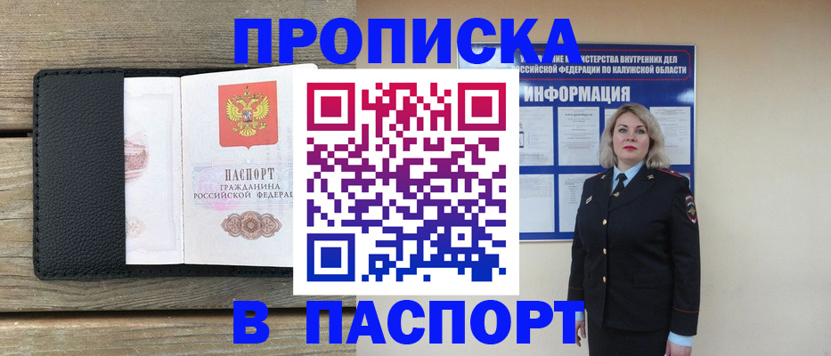 миграционный учет в Урени