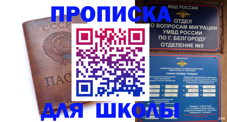 прописка для кредита в Урени