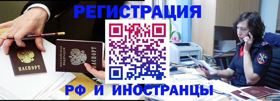 временная регистрация недорого в Урени