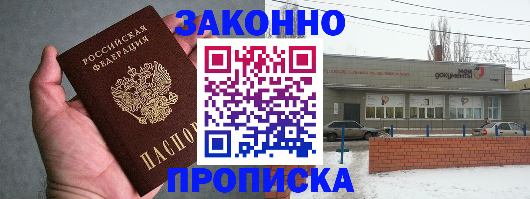 временная регистрация в квартире в Урени